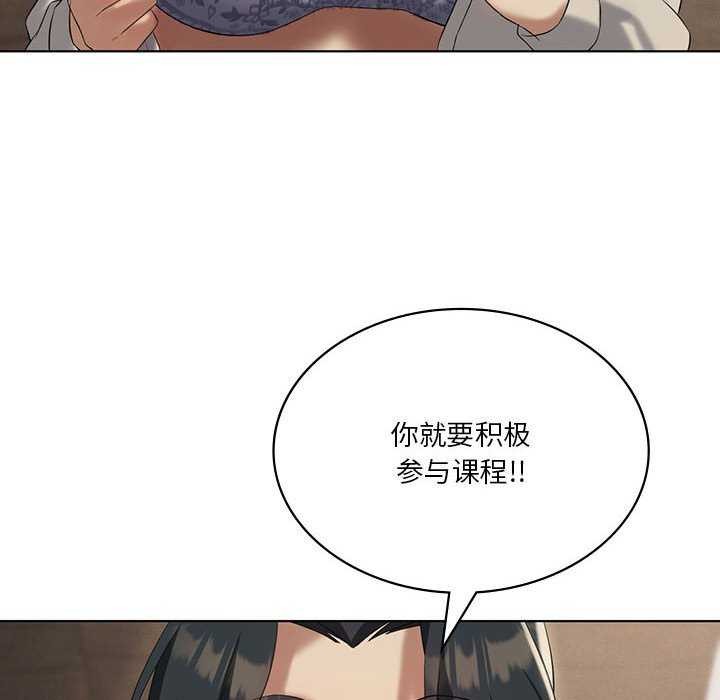 第40话-我靠升级逆袭成爲大师-Chakanid（第8张）