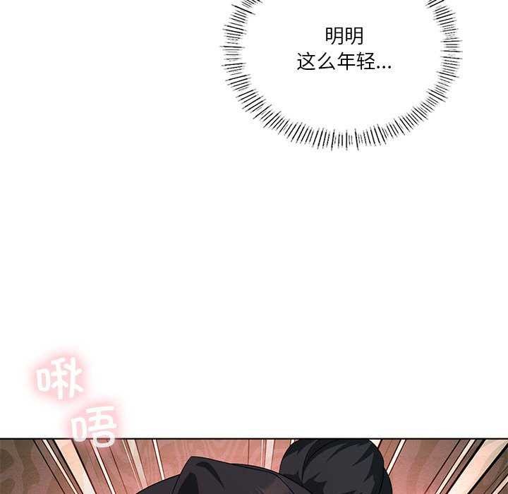 第40话-我靠升级逆袭成爲大师-Chakanid（第17张）