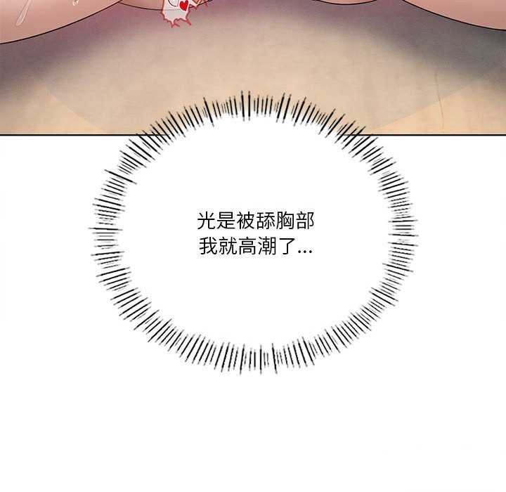 第40话-我靠升级逆袭成爲大师-Chakanid（第25张）