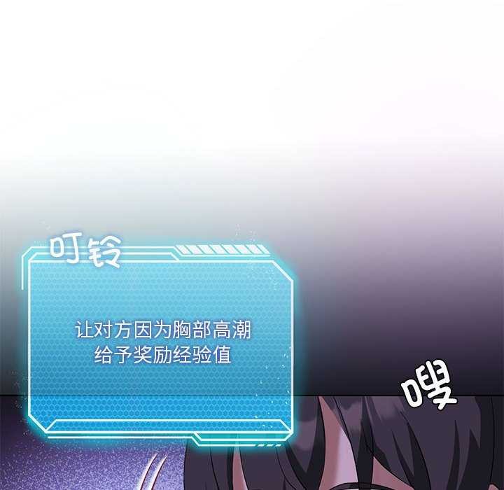 第40话-我靠升级逆袭成爲大师-Chakanid（第26张）