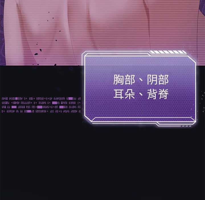 第40话-我靠升级逆袭成爲大师-Chakanid（第30张）