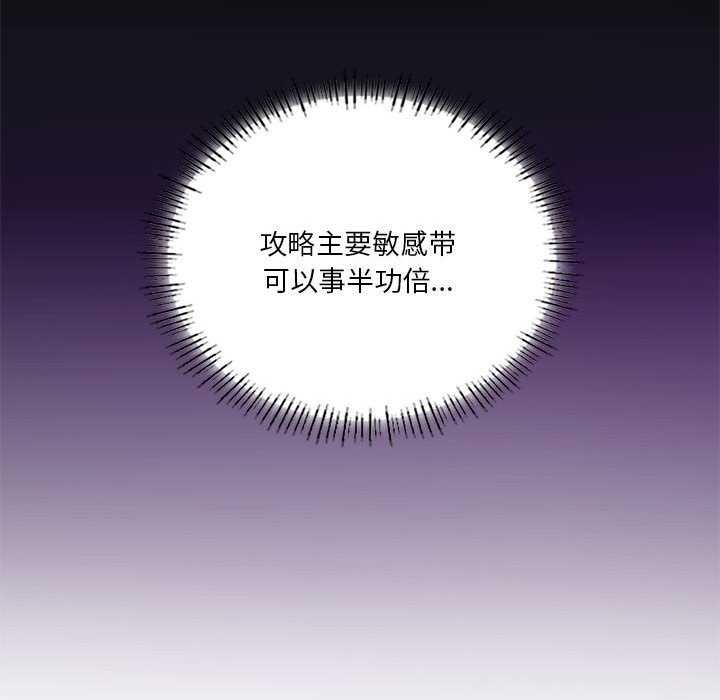 第40话-我靠升级逆袭成爲大师-Chakanid（第31张）