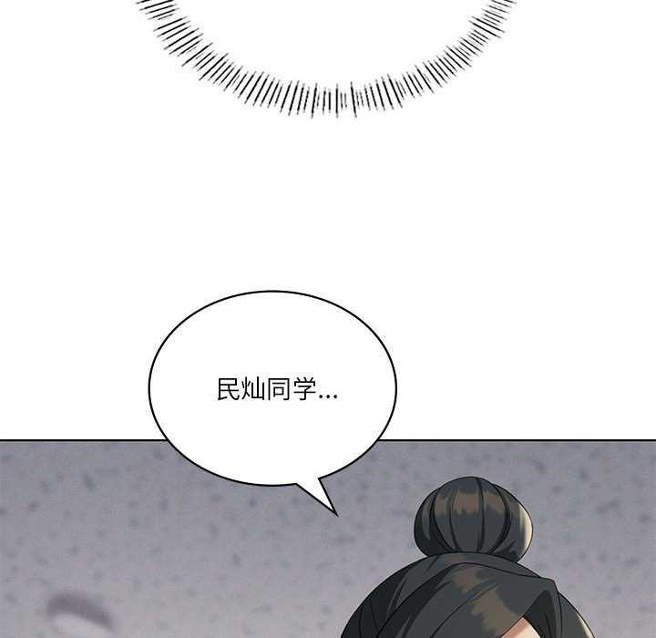 第40话-我靠升级逆袭成爲大师-Chakanid（第34张）