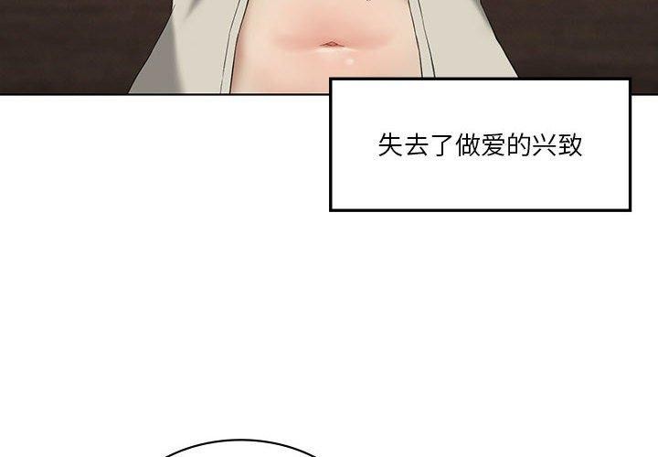 第41话-我靠升级逆袭成爲大师-Chakanid（第4张）