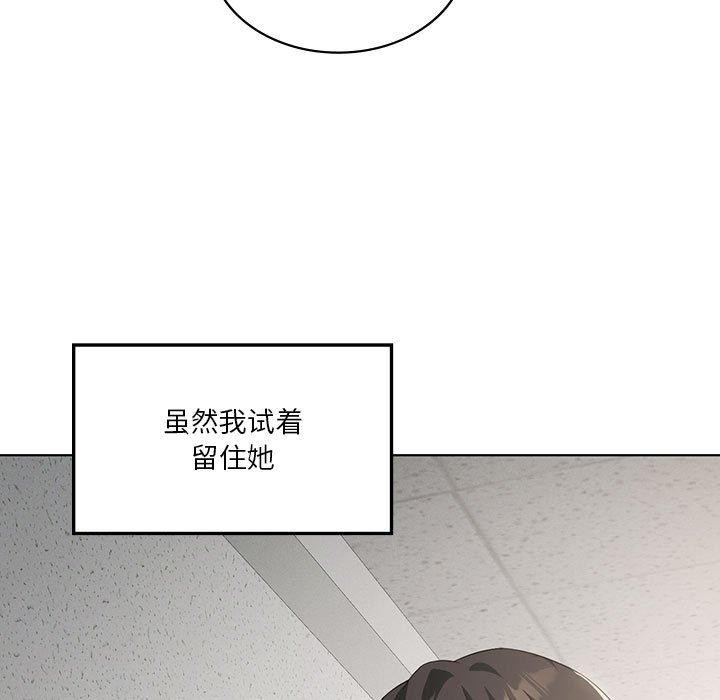 第41话-我靠升级逆袭成爲大师-Chakanid（第11张）