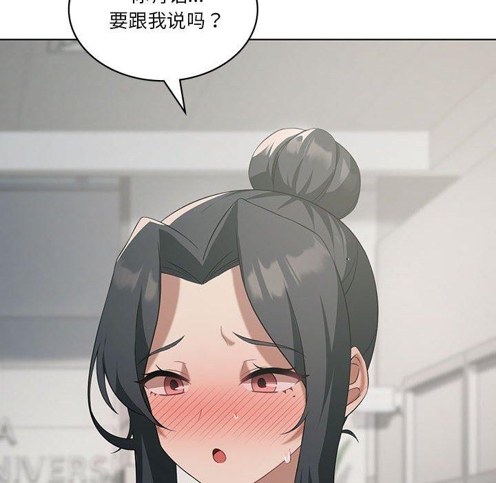 第41话-我靠升级逆袭成爲大师-Chakanid（第14张）