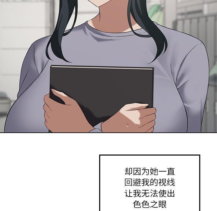 第41话-我靠升级逆袭成爲大师-Chakanid（第15张）