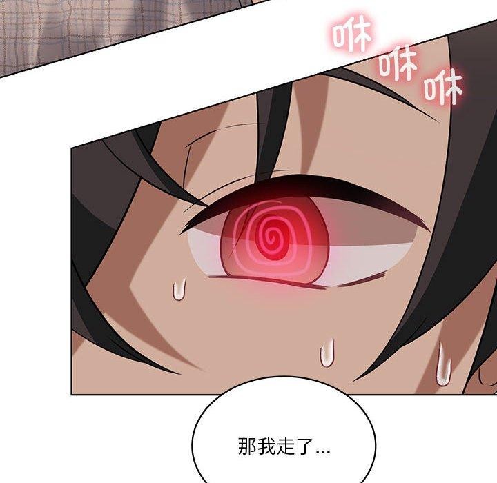 第41话-我靠升级逆袭成爲大师-Chakanid（第18张）