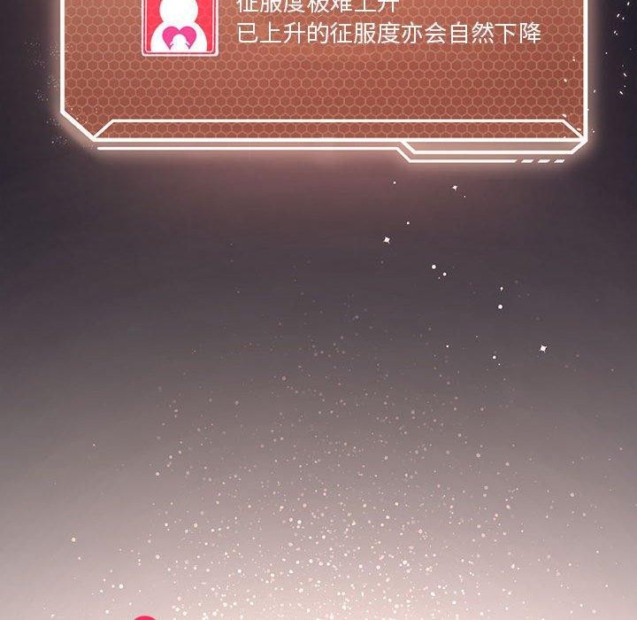 第41话-我靠升级逆袭成爲大师-Chakanid（第24张）