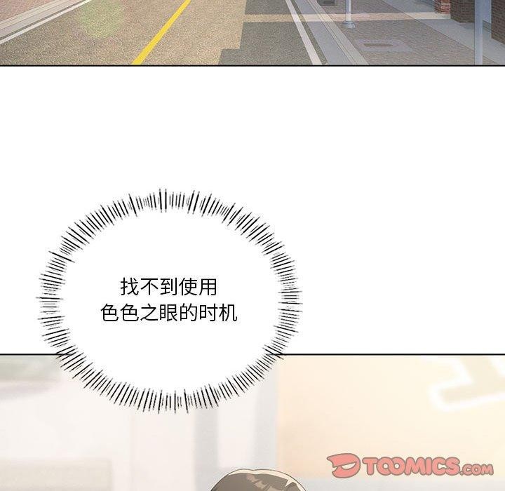 第41话-我靠升级逆袭成爲大师-Chakanid（第27张）