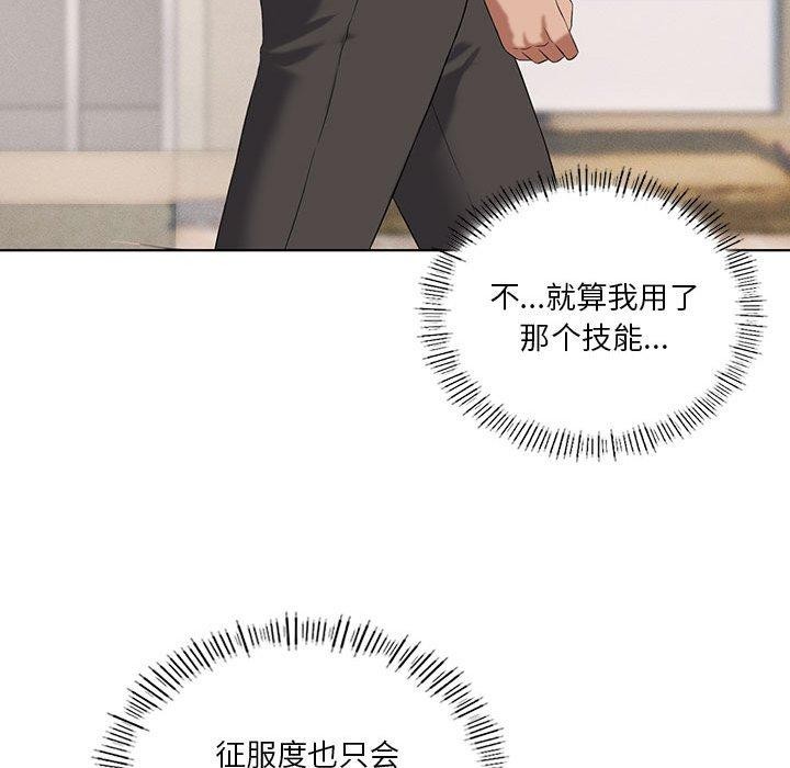 第41话-我靠升级逆袭成爲大师-Chakanid（第29张）