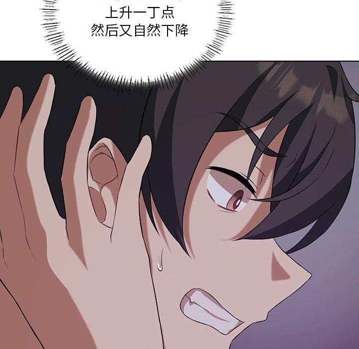 第41话-我靠升级逆袭成爲大师-Chakanid（第30张）