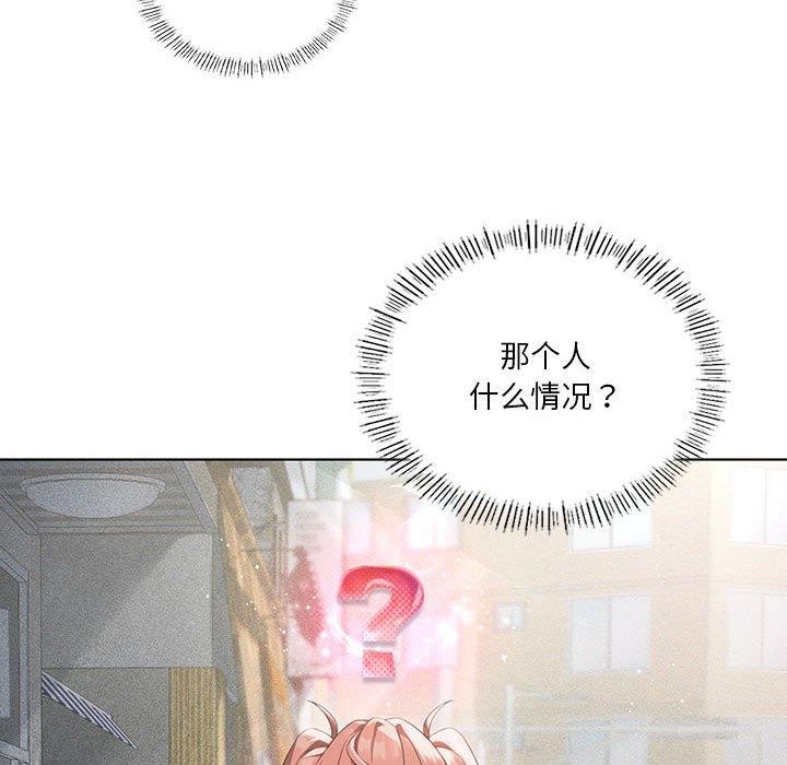 第41话-我靠升级逆袭成爲大师-Chakanid（第33张）
