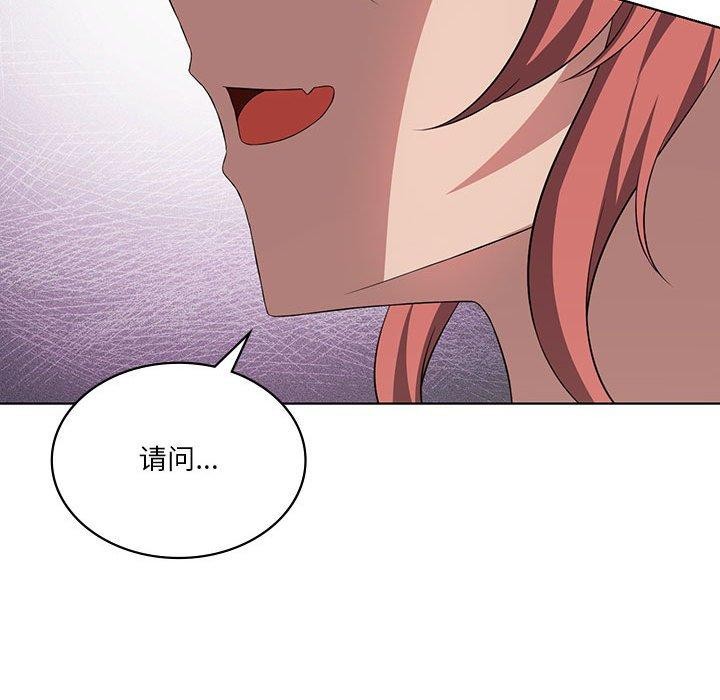 第41话-我靠升级逆袭成爲大师-Chakanid（第38张）