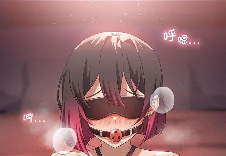 第42话-我靠升级逆袭成爲大师-Chakanid（第4张）