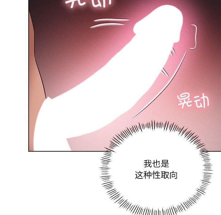 第42话-我靠升级逆袭成爲大师-Chakanid（第14张）