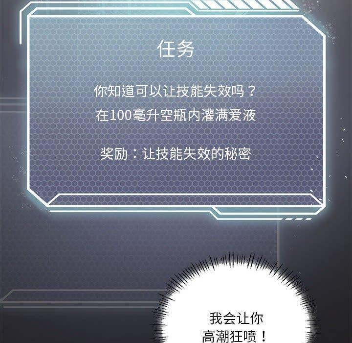 第42话-我靠升级逆袭成爲大师-Chakanid（第18张）