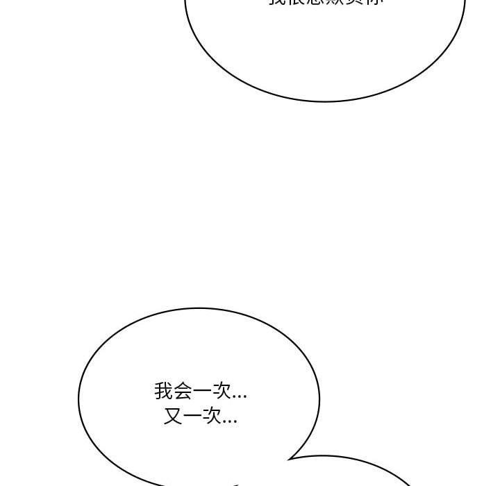 第42话-我靠升级逆袭成爲大师-Chakanid（第26张）