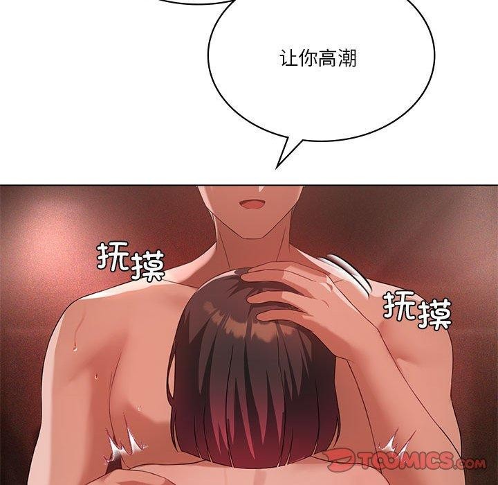 第42话-我靠升级逆袭成爲大师-Chakanid（第27张）