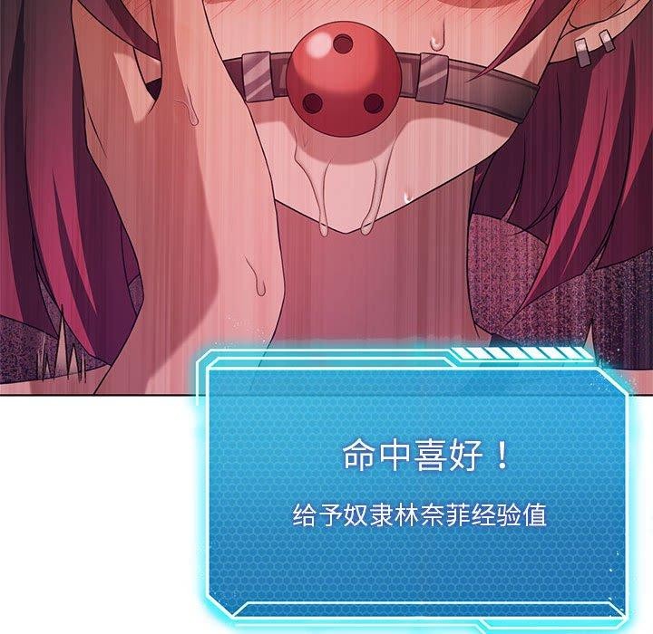 第42话-我靠升级逆袭成爲大师-Chakanid（第31张）