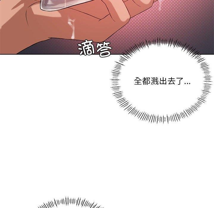 第42话-我靠升级逆袭成爲大师-Chakanid（第52张）