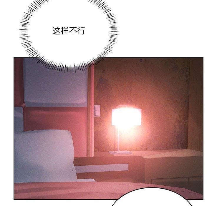 第42话-我靠升级逆袭成爲大师-Chakanid（第53张）