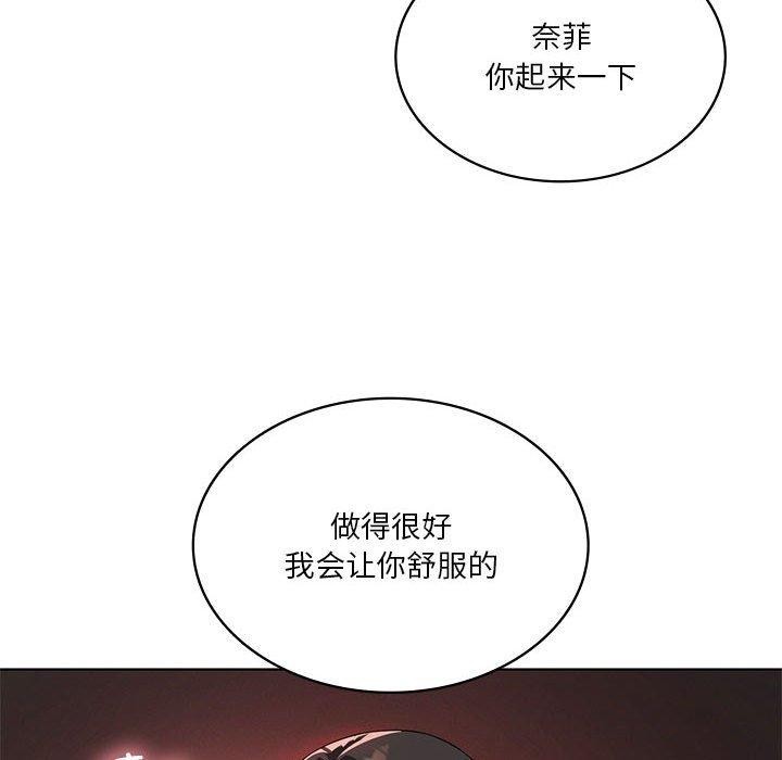 第42话-我靠升级逆袭成爲大师-Chakanid（第54张）