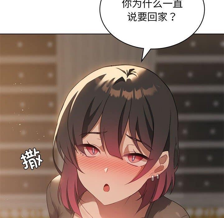 第43话-我靠升级逆袭成爲大师-Chakanid（第6张）