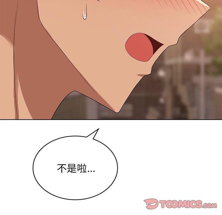 第43话-我靠升级逆袭成爲大师-Chakanid（第9张）