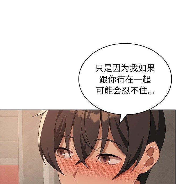 第43话-我靠升级逆袭成爲大师-Chakanid（第10张）
