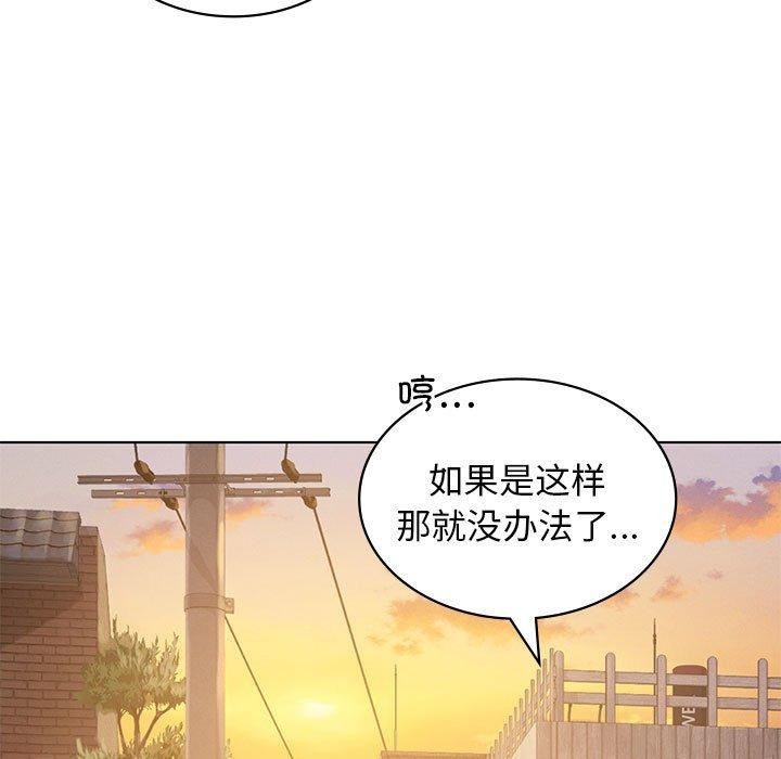 第43话-我靠升级逆袭成爲大师-Chakanid（第13张）