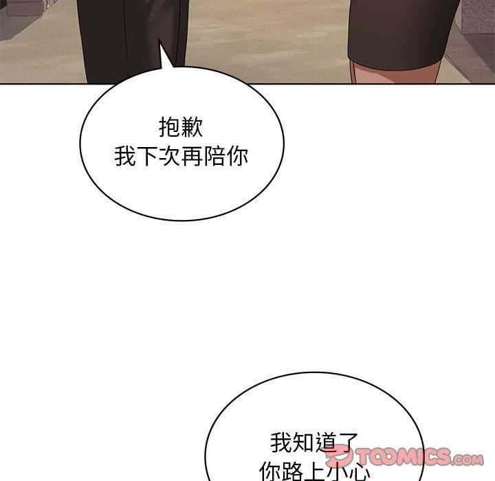 第43话-我靠升级逆袭成爲大师-Chakanid（第15张）