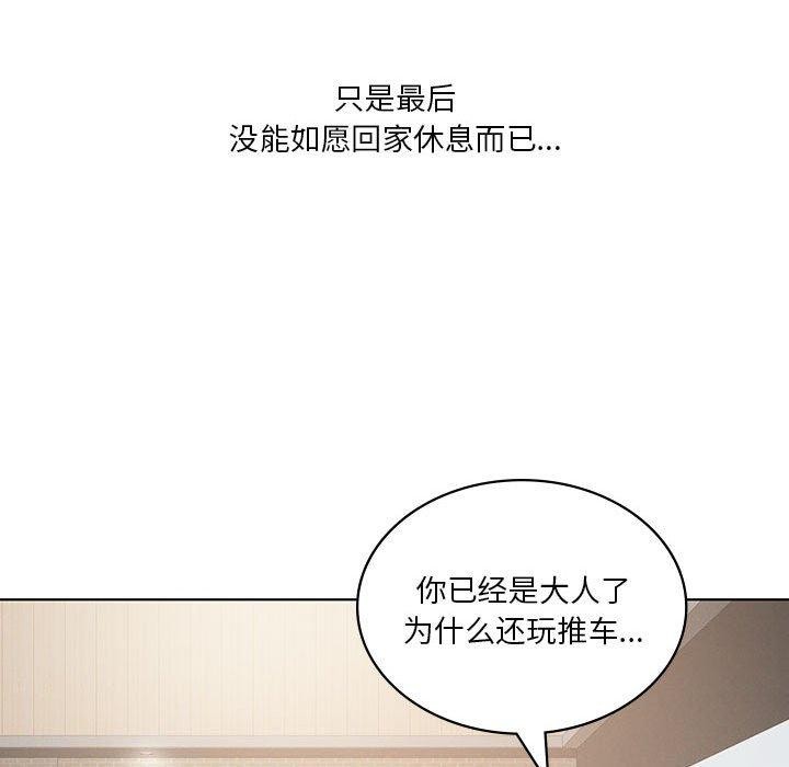 第43话-我靠升级逆袭成爲大师-Chakanid（第26张）