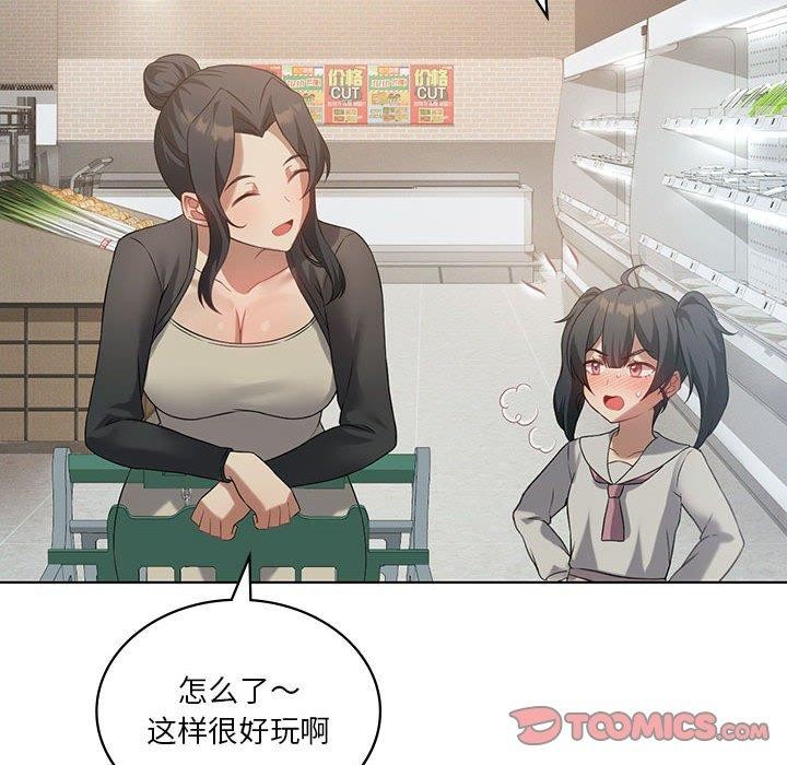 第43话-我靠升级逆袭成爲大师-Chakanid（第27张）