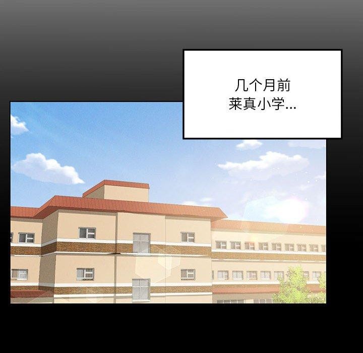 第43话-我靠升级逆袭成爲大师-Chakanid（第36张）