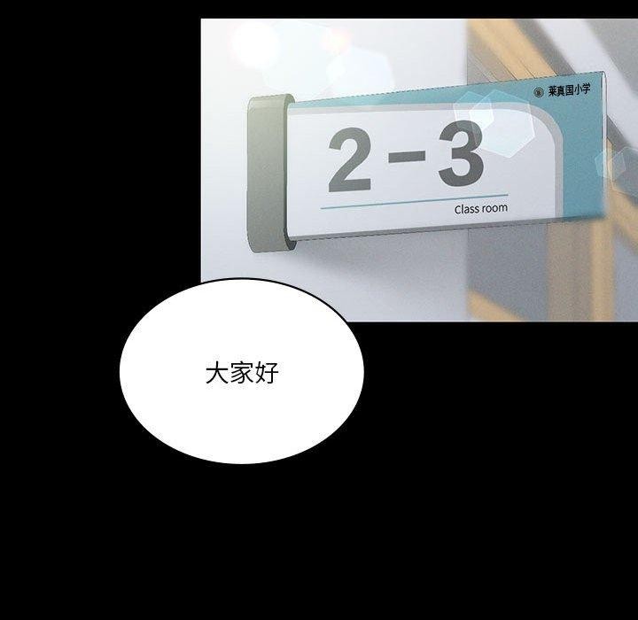 第43话-我靠升级逆袭成爲大师-Chakanid（第37张）