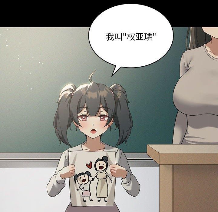 第43话-我靠升级逆袭成爲大师-Chakanid（第38张）