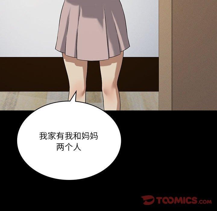 第43话-我靠升级逆袭成爲大师-Chakanid（第39张）