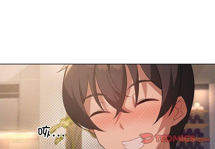 第44话-我靠升级逆袭成爲大师-Chakanid（第3张）