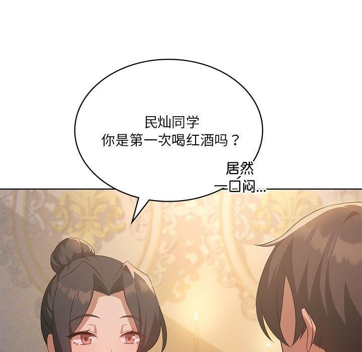 第44话-我靠升级逆袭成爲大师-Chakanid（第5张）