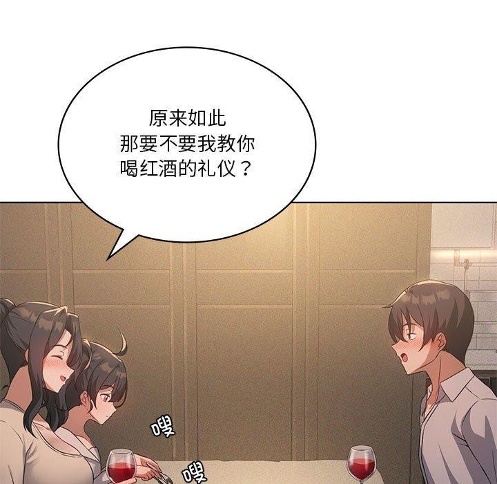 第44话-我靠升级逆袭成爲大师-Chakanid（第7张）
