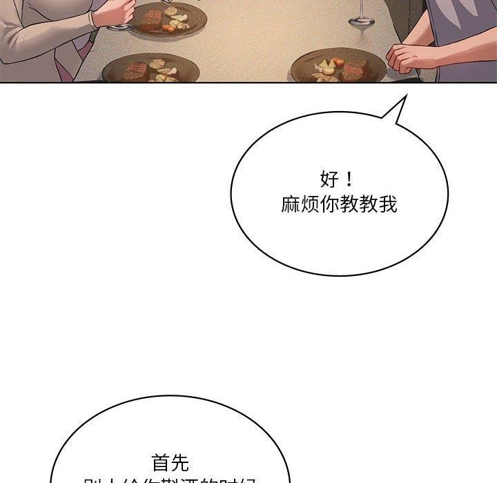 第44话-我靠升级逆袭成爲大师-Chakanid（第8张）