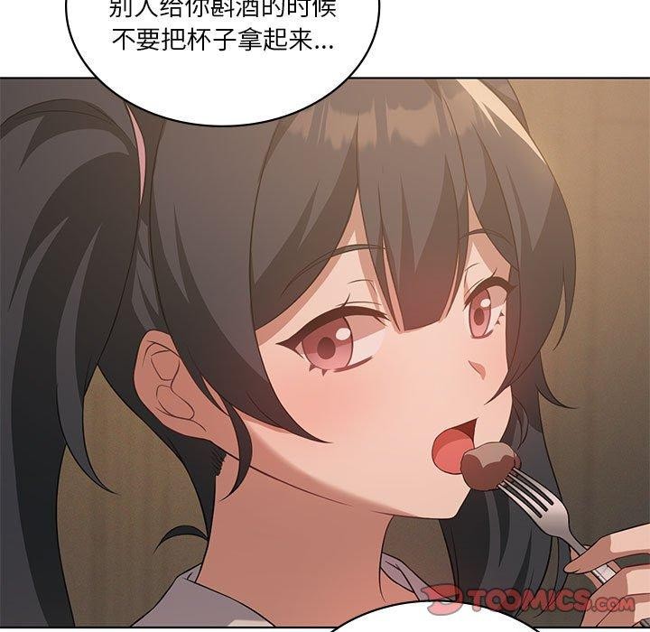 第44话-我靠升级逆袭成爲大师-Chakanid（第9张）