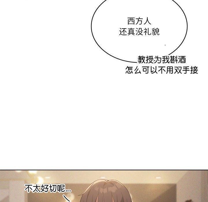 第44话-我靠升级逆袭成爲大师-Chakanid（第10张）