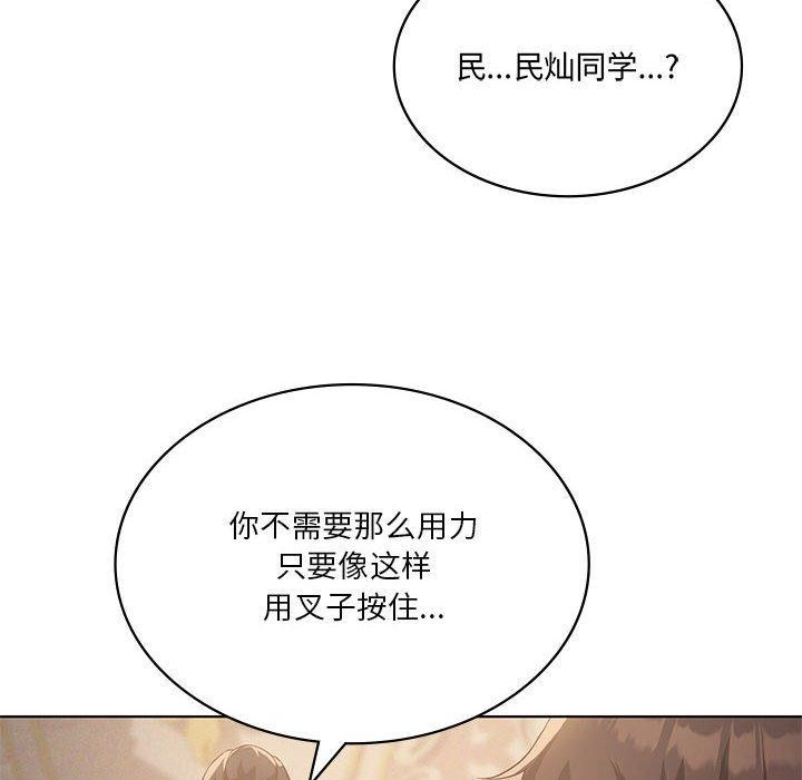 第44话-我靠升级逆袭成爲大师-Chakanid（第12张）