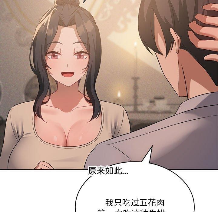 第44话-我靠升级逆袭成爲大师-Chakanid（第13张）