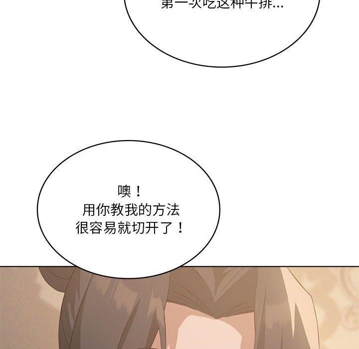 第44话-我靠升级逆袭成爲大师-Chakanid（第14张）