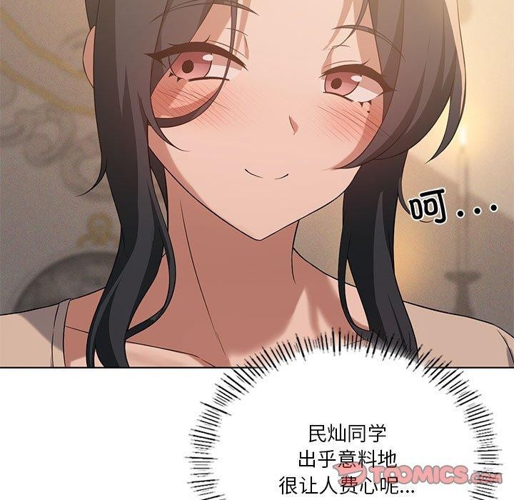 第44话-我靠升级逆袭成爲大师-Chakanid（第15张）