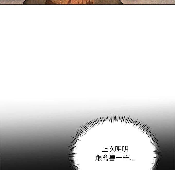 第44话-我靠升级逆袭成爲大师-Chakanid（第18张）