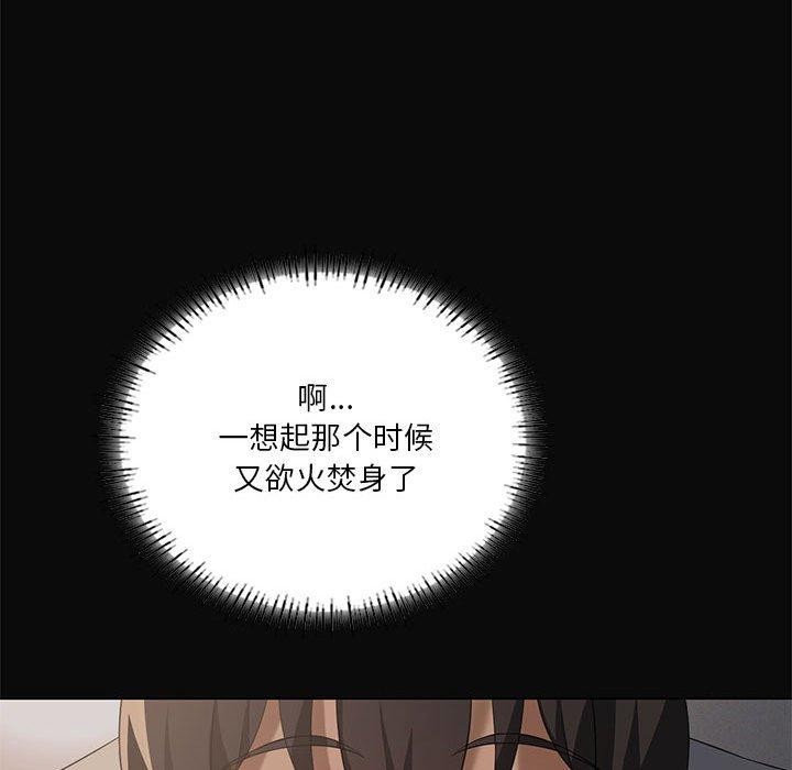 第44话-我靠升级逆袭成爲大师-Chakanid（第22张）